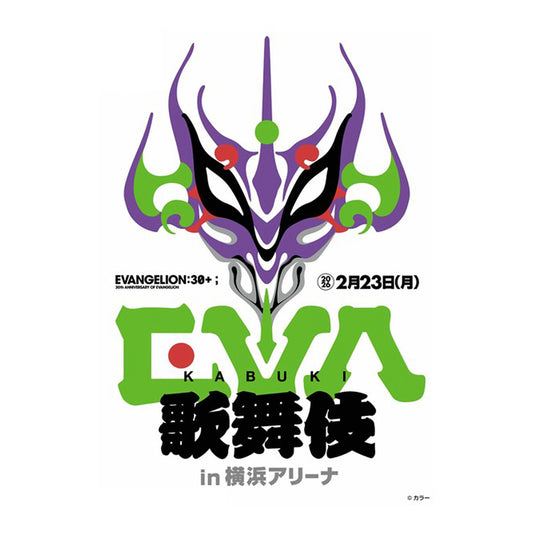 “Kabuki Symphony: Evangelion” at Yokohama Arena in 2026