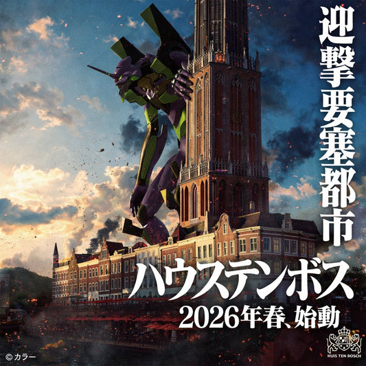 Evangelion Comes to Life in 8K at Huis Ten Bosch
